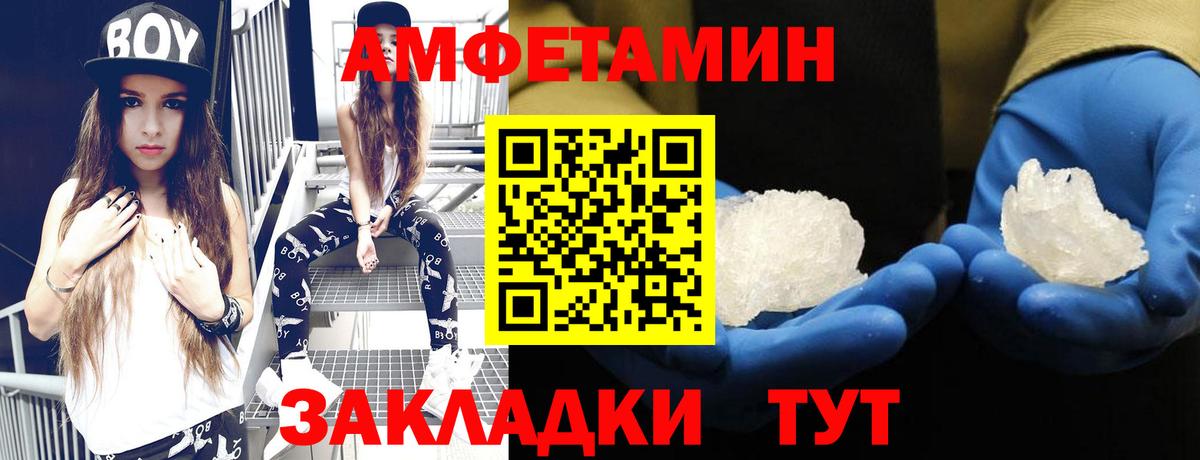 Amphetamine 98% Бердск