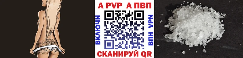 Альфа ПВП кристаллы  цены   Бердск 