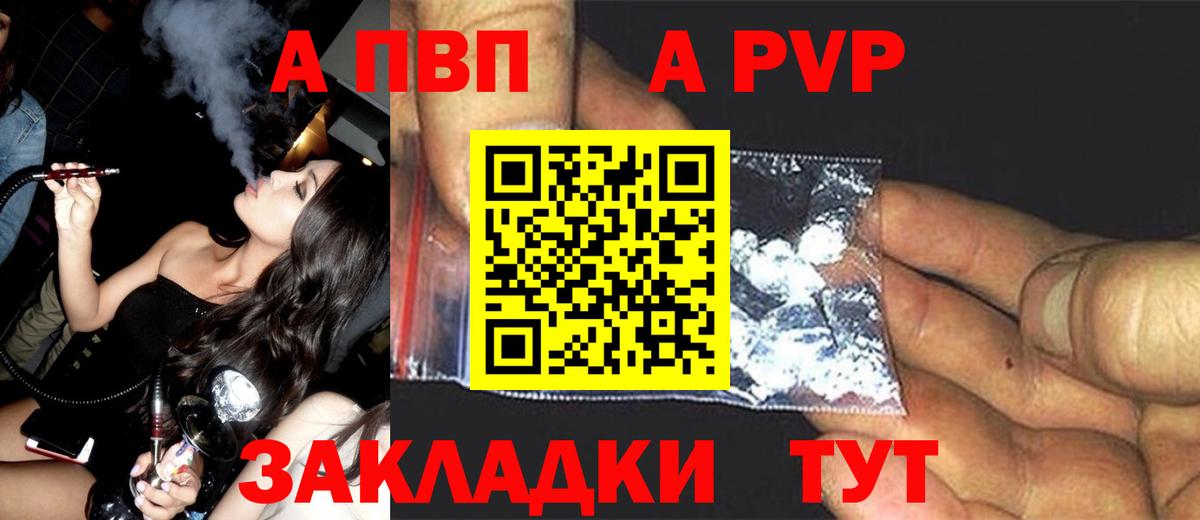 Alpha PVP кристаллы  Alpha-PVP VHQ  Бердск  A PVP  A PVP VHQ  Вход с VPN 