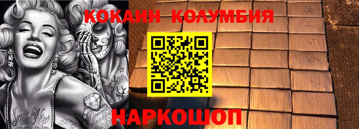 КОКАИН Fish Scale Бердск
