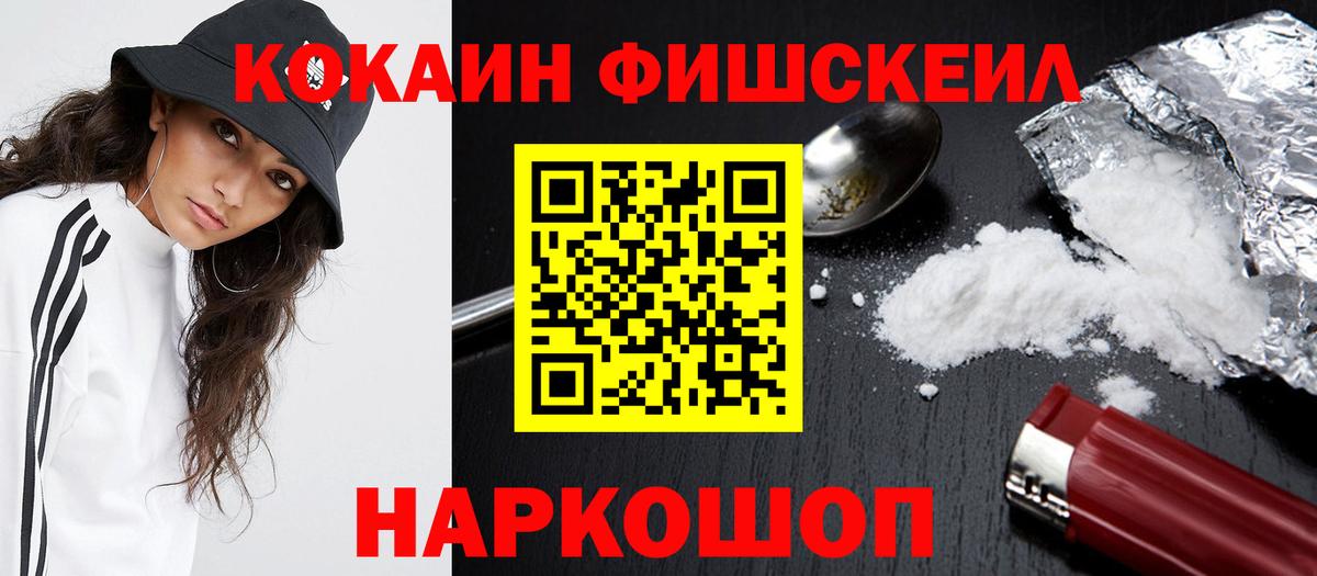 Cocaine Колумбийский Бердск