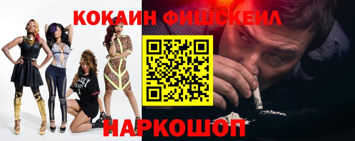 Бердск  Кокаин Перу  COCAIN Перу  Вход с VPN 