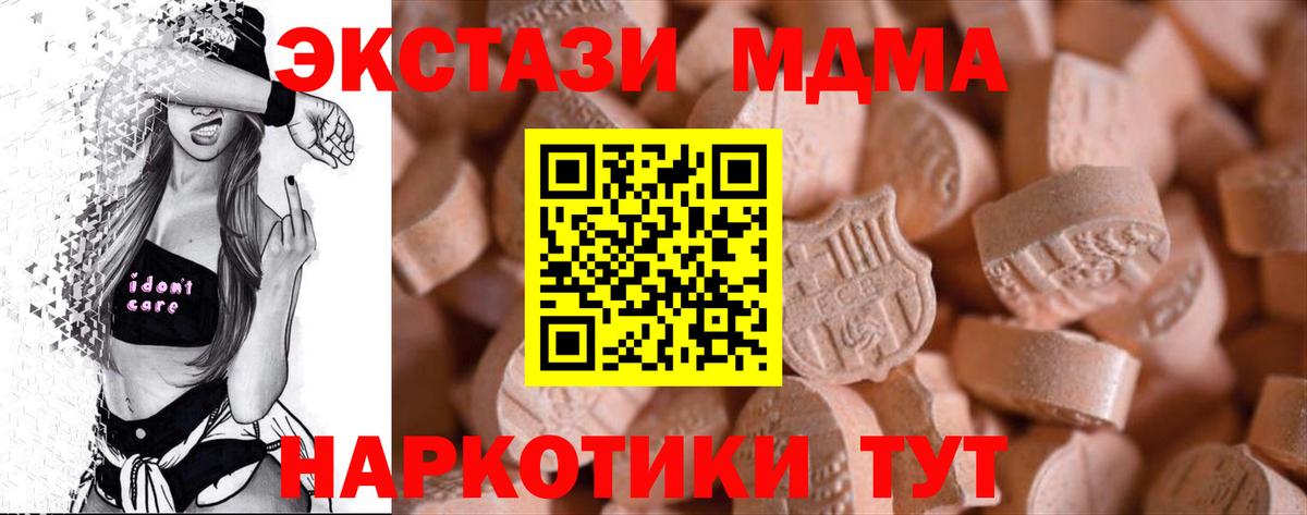Бердск  ЭКСТАЗИ 99%  Ecstasy  ЭКСТАЗИ XTC  Вход с VPN 