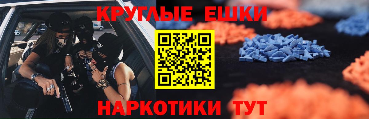 Ecstasy mix  Экстази  Бердск 