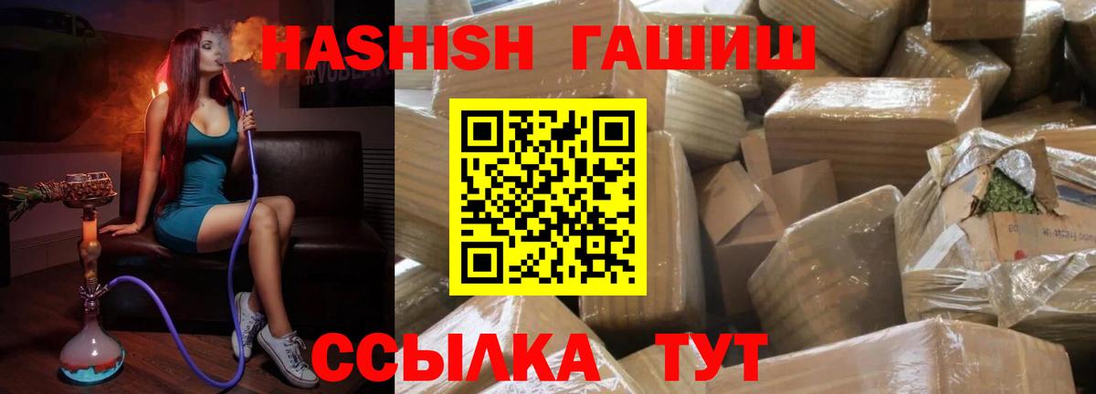 ГАШИШ Cannabis Бердск