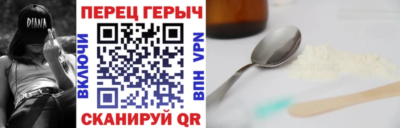 ГЕРОИН герыч  Бердск 