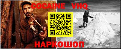 альфа пвп VHQ Аргун