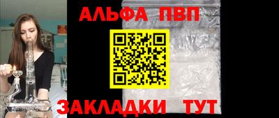 альфа пвп VHQ Аргун