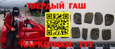 гашик Апшеронск