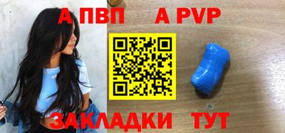 альфа пвп VHQ Аргун