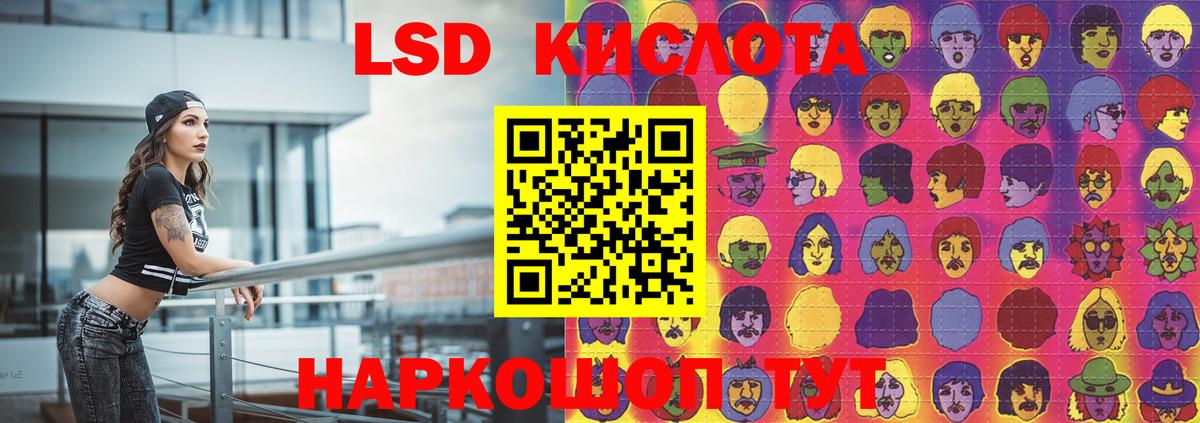 Бердск  LSD-25 экстази кислота  Вход с VPN  ЛСД экстази ecstasy 