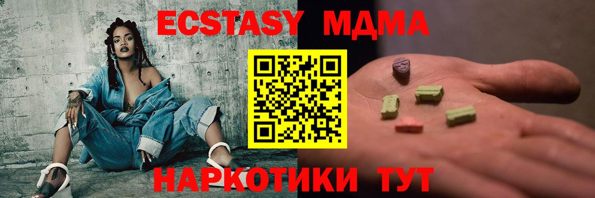 МДМА crystal  Вход с VPN  Бердск 