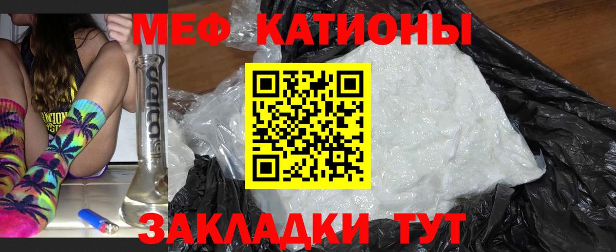 Меф mephedrone  Бердск  Мефедрон мяу мяу 
