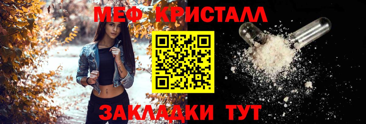 Меф  Бердск