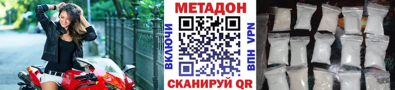 Метадон VHQ  наркотики  Бердск 