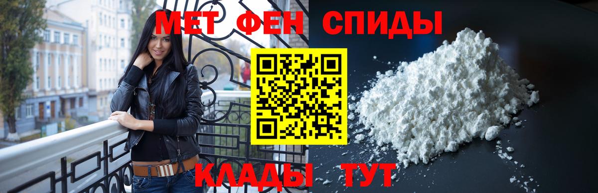 Метамфетамин мет  Бердск 