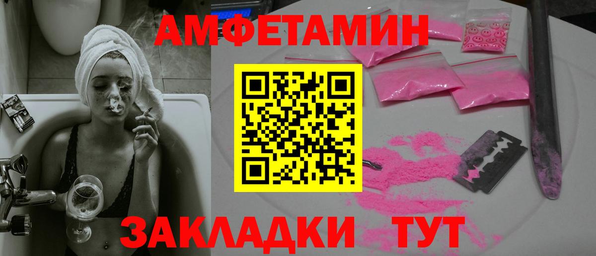 Первитин пудра Бердск