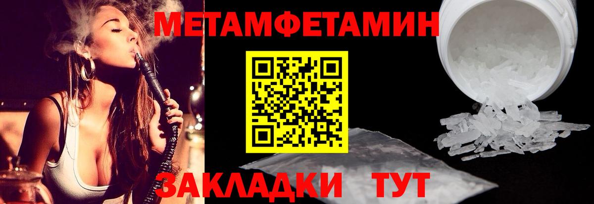 Бердск  МЕТАМФЕТАМИН кристалл  МЕТАМФЕТАМИН кристалл  Вход с VPN 