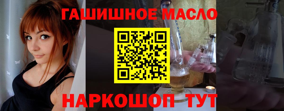 сколько стоит  Вход с VPN  Бердск  ТГК THC oil  Дистиллят ТГК гашишное масло 