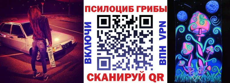 Псилоцибиновые грибы ЛСД  цена наркотик  Бердск 