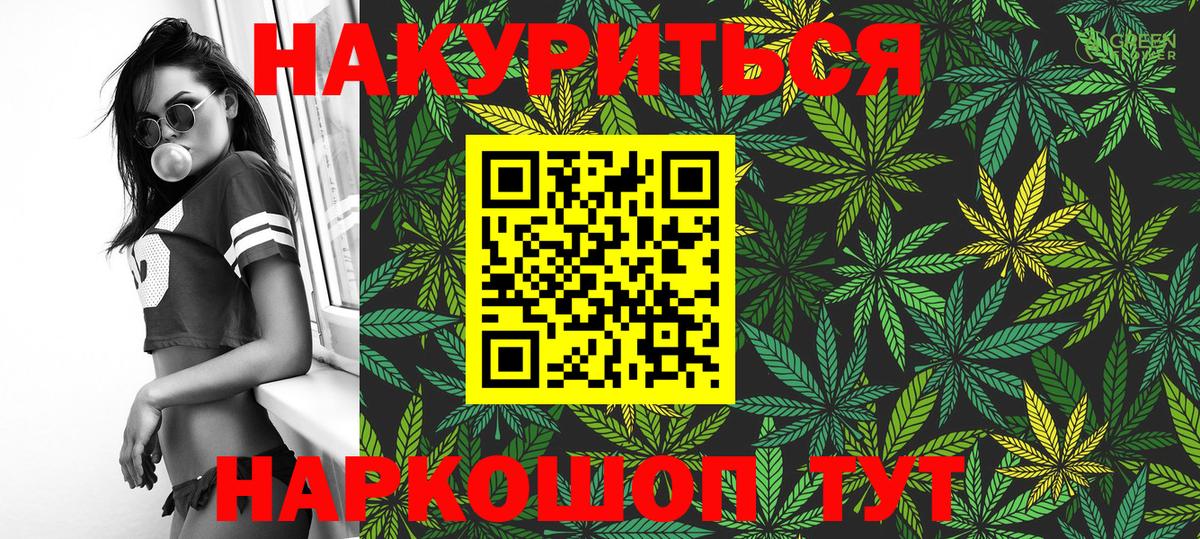 Бошки Шишки Amnesia  Марихуана Amnesia  Вход с VPN  Бердск  Канабис семена  Канабис LSD WEED 